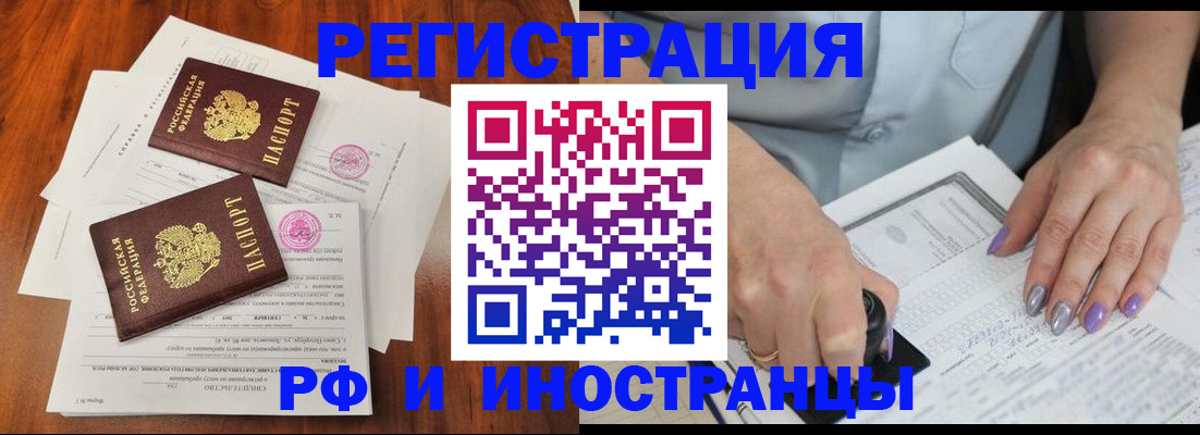 временная регистрация надежно в Навашино